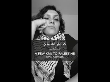 A Few KMs to Palestine  Amal Kaawash كم كيلو إلى فلسطين  أمل كعوش