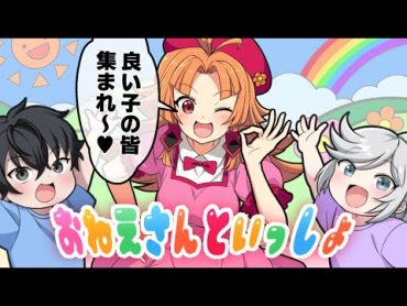 「歌のお姉さん」になるとどうなるのか？【アニメ】【漫画動画】