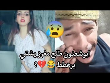 امل سالم  ابوشعنون محد يتجمل بكرعينوا😂💔؟