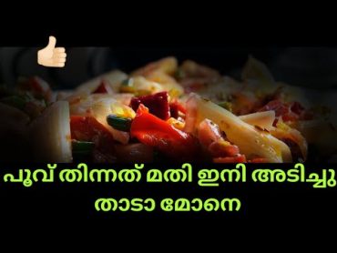 kerala style fish curry recipemallu