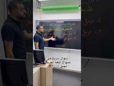 يلا كويز عربي 😎 عربى اكسبلور