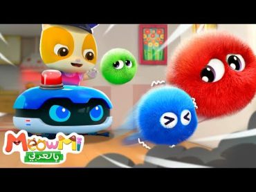 قف هنا! أيها الغبار  اغاني اطفال  اناشيد اطفال  ميمي وتيمي  MeowMi Family Show