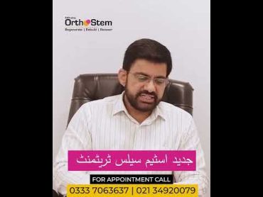 TREATMENT OPTIONS FOR ERECTILE DYSFUNCTION  ALKHALEEJ ORTHOSTEM