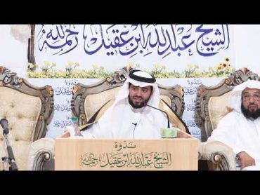 سيرة الشيخ محمد بن صالح العثيمين رحمه الله . للشيخ الدكتور/ أحمد بن عبدالمحسن الفهيد