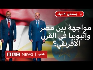 ماذا تريد مصر من وجودها العسكري في الصومال؟