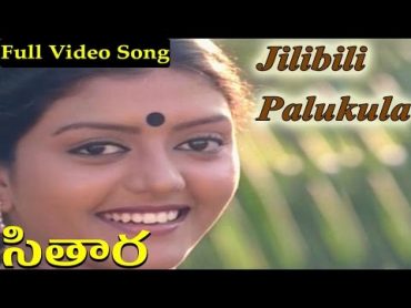 Sitara Telugu Movie  Jilibili Palukula Video Song  Bhanupriya, Suman, Subhalekha Sudhakar