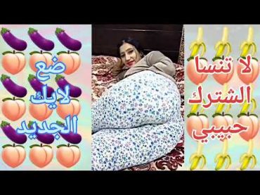 لايف نار ساخن🔥 لايفوت مغربية ترقص تانجو بزاز ساخنبزازساخنتانجولايف