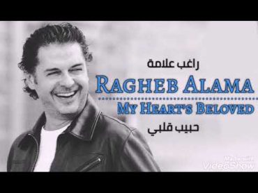 راغب علامة  حبيب قلبي  Ragheb Alama  Habib Albi