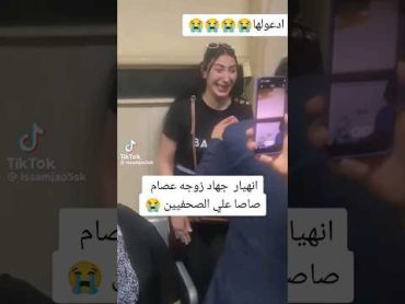 أم كيان مرات عصام صاصا 👑🌎〽️