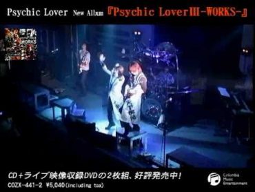 Psychic Lover(サイキックラバー) / 侍戦隊シンケンジャー