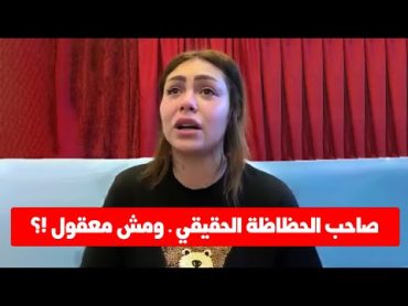 فيديو هدير عبد الرازق كامل .. شاهد قبل الحذف !؟