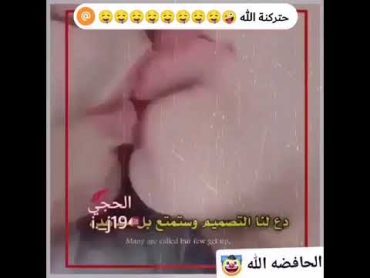 مص شفايف نار فدوه شلون  خدرهة ستوري نستا