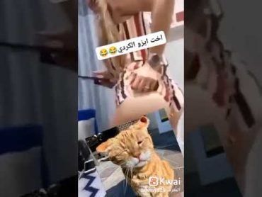 هادا​​​😂طيز اخت ايزو /شرموطة​​​😂