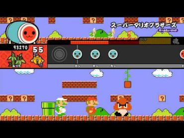 【太鼓の達人WiiU】 スーパーマリオブラザーズ(普通) 【譜面確認プレイ動画】