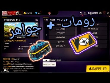 live free fire 🔴 رومات مع المتابعين +جواهر 💎💎💯✨