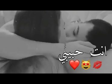 مشتاق🤤❤اجمل حالات واتس اب❤ حب وغرام/😻♥/مقاطع عشق رومانسيه قصيرةاغاني حبحالات واتس اب للعشاق2022