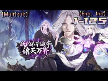 💥💥💥Multi sub【我的弟子遍布诸天万界】 My disciples are scattered throughout the heavens   Episode 1125