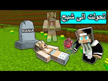 فلم ماين كرافت : تحولت الى شبح MineCraft Movie