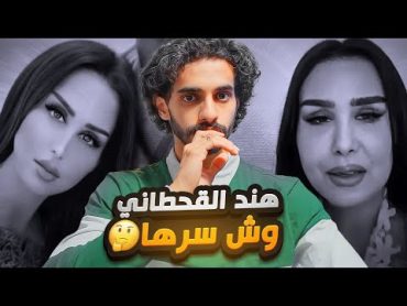 معقولة منظمة تدعم هند القحطاني 🚨😨