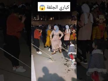 كباري الجلفة يثير الجدل في الجزائر فيديو للكبار فقط 18  راقصات الجزائر