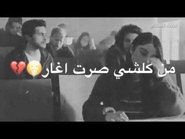 جديد. اغار اغار ♥️😍 من كلشي كمت اغار 😍♥️