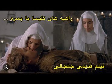 فیلم سرزمین باکره ها  2007  virgin Territory