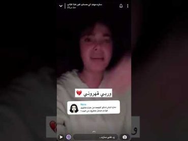 سارة مهند تبكي بحرقة بعد ماشالو التوثيق منها 🥺💔💔