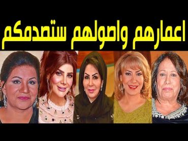 تعرف علي أعمار وأصول وجنسيات فنانات الخليج الحقيقية.. كنا نظنهم سعوديات أو كويتيات.. سيصدمكم بعضهن؟!