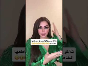 هبه عبدالرحمن عبر سناب تعتذر عن الفيديو وتؤكد "بالخطأ"