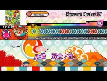 【新】太鼓の達人の歴代最難関曲を繋げてみた【配布あり】