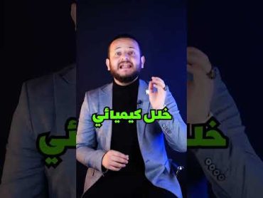 العادة السرية وشنو علاقتها بالدراسة؟🫣