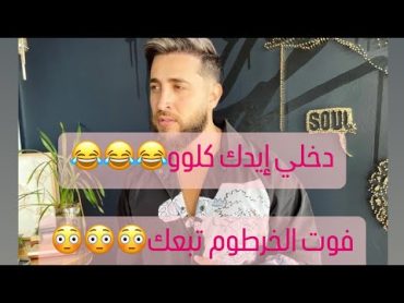 انطونيو سليمان.مع حلا سليمان 🔥🔥😳😳لا يفوتكم .جيش الفرك👍