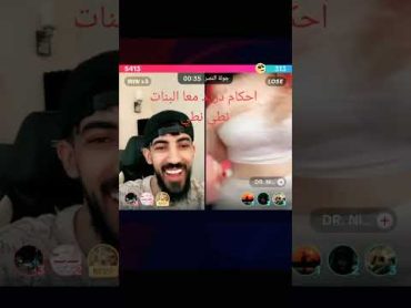 دريد ونينا اقوة حكم نطي نطي 🔞😂تكملة