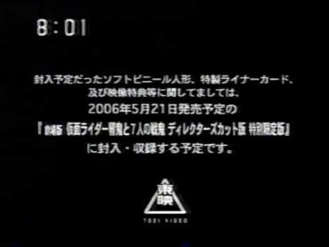 劇場版 仮面ライダー響鬼と7人の戦鬼　DVD発売＆特別限定版発売中止のお詫びのお知らせ