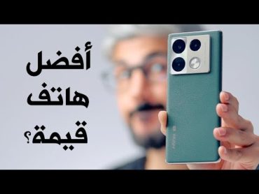 ليش هذا الهاتف بأقل من 250$ يهزم الايفون في بعض المزايا  Infinix Note 40 Pro