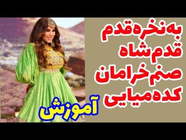 آهنگ محلی مست 💞به نخره قدم قدم شاه صنم🤩موسیقی را در منزل رایگان بگیر😳حمایت یادت نره دوستان عزیزم💚🙏