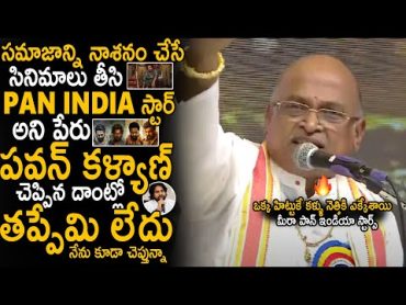 Garikapati Narasimha Rao Counters To Telugu Pan Indian Stars Recent Behaviour  Pawan Kalyan  Stv