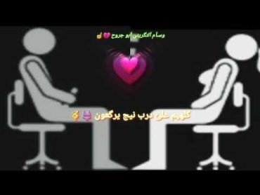 كلكم علئ درب نيج تزحفون وتركعون تبنا لمن باع شرفه لجل شهره 💔😒