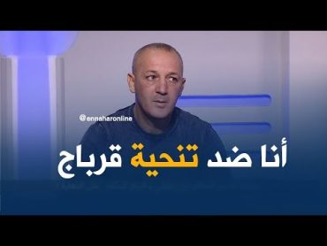 طبو: أنا ضدّ نزع قرباج في الوقت الحالي