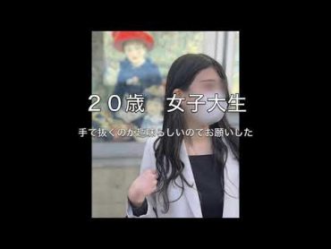 【女性向けASMR】手○キ音がえ○ろすぎる　2０歳　女子大生