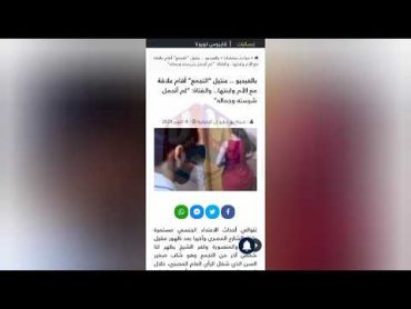 "عنتيل التجمع” أقام علاقة مع الأم وابنتها.. والفتاة: “لم أتحمل شرسته وجماله” فيديو +18