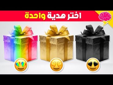 إختر هدية واحدة 🎁 هل أنت شخص محظوظ أم لا؟ 🤔 ذهبي أو أسود أو قوس قزح ⭐🖤🌈