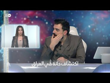 علاقة العراقيين العميقة بالشرب  البشير شو ستار اكس