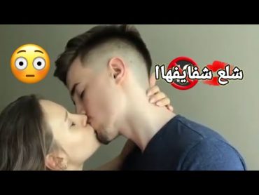 حضن حبيبته ويبوسها فدوا 💋🙈 احلى مقاطع حب قصيره 😍♥ اروع اغنية رومانسية فيديوهات حالات واتس اب حب 2020