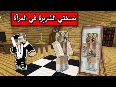 فلم ماين كرافت : نسختي الشريرة تحاول التخلص منا MineCraft Movie