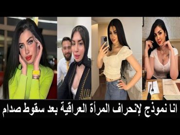 ميرا النوري ممثلة افلام جنسيةعراقيةاغتصبها والدها بمساعدة امها وتزوجت امام مسجد واكتشفت انه الشيطان