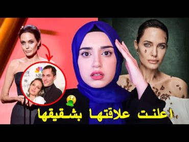 ممنوعات و هوس السكاكين و فضيحه علاقتها بشقيقها .. الجانب المظلم من حياة انجلينا جولي