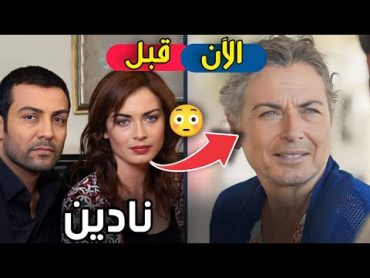 لن تصدق كيف أصبح أبطال مسلسل وتمضي الايام بعد أكثر من 17 سنة  ستنصدم من شكلهم اليوم