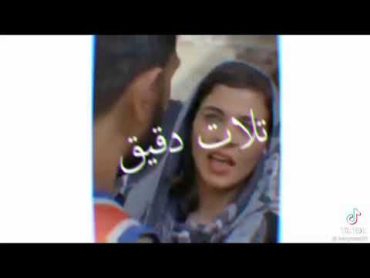 الفنانه بتقول كلام جنسي ده مايقدرش على 3 دقائق ههه 😂