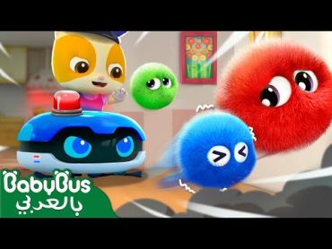 قف هنا! أيها الغبار🦠  اغنية الجراثيم  اغاني اطفال  بيبي باص  BabyBus Arabic